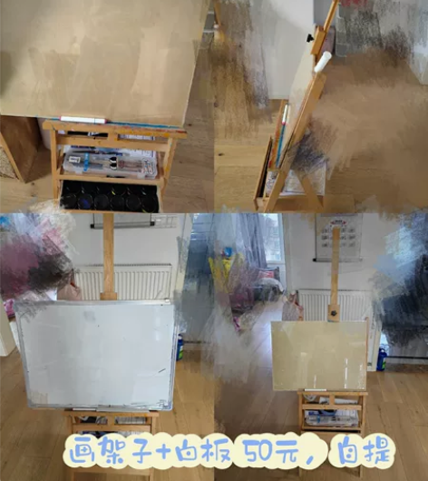 画架+白板，画架有抽屉可装 感兴趣的话点“...