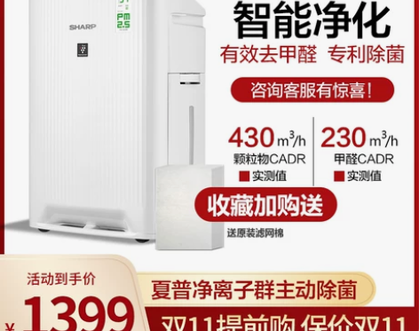 ?可连手机 智能夏普空气净化器 可加湿 家...