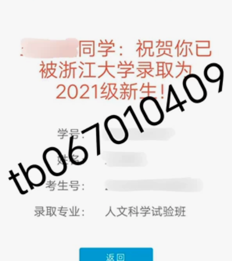 浙大学姐的高中历史笔记(附录取界面) ·广...