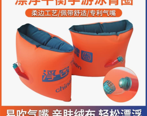 游泳手臂圈成人儿童浮力圈臂圈水袖女男 初学...