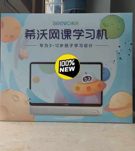 seewo希沃学习机W2 大屏护眼智能学习...