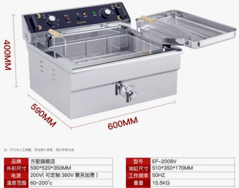 豪华电炸炉商用大容量大型油条机炸鸡薯条炸串...
