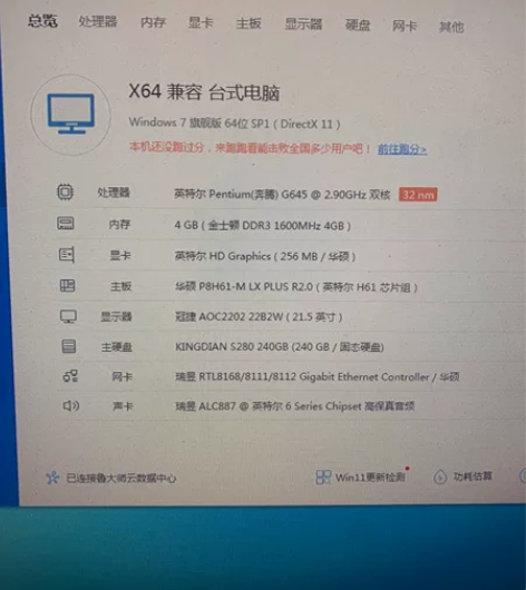 华硕p8h61主机台式电脑，工作办公电脑，...