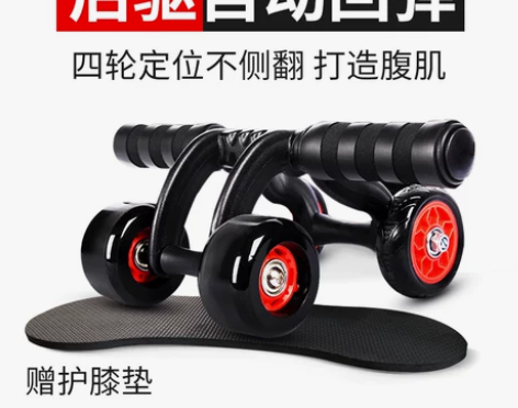 自动回弹健腹轮家用减肚子女瘦腹健身器材男士...