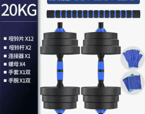哑铃男士健身器材家用 一对40斤（20公斤...