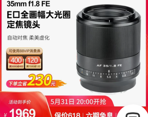 唯卓仕35mmF1.8镜头适用索尼E卡口微...