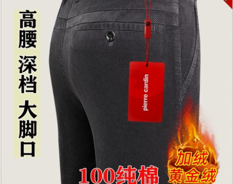 皮尔卡丹灯芯绒裤子男加绒垂感冬季中年男裤直...