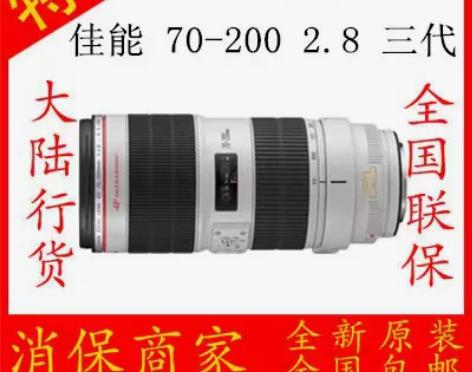佳能EF70-200mmf/2.8L IS...