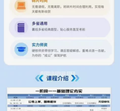 2023年省考公务员考试 行测?申论 20...