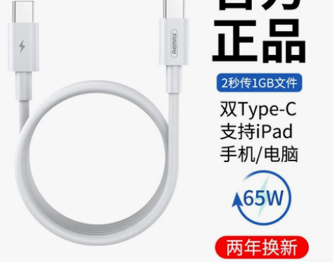 睿量typec充电线65W快充数据线适用于...