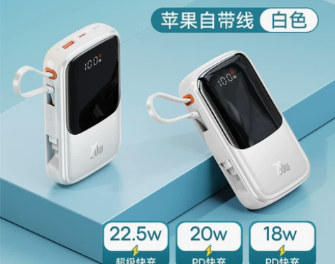 【狂欢价】倍思充电宝10000毫安22.5...