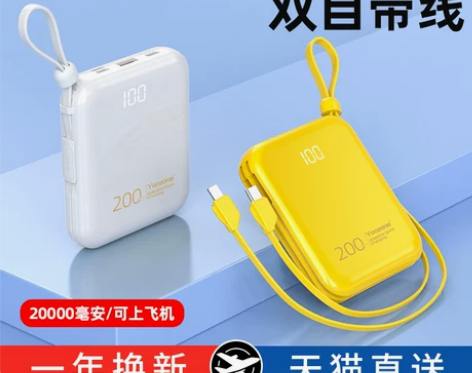 官方旗舰店正品充电宝超薄小巧便携10000...