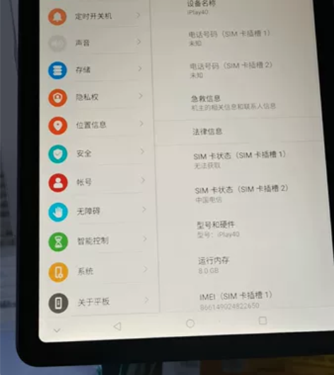 酷比魔方iplay40   8+128 可...