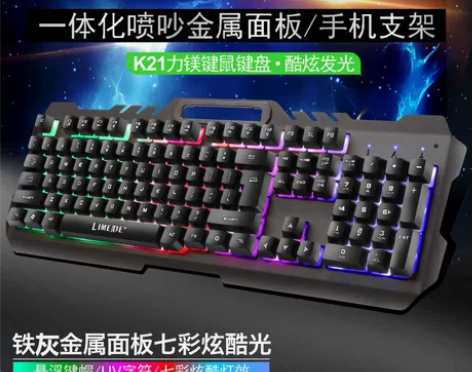 电竞机械手感游戏键盘鼠标套装台式机笔记本通...