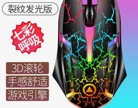 银雕 G15 机械游戏鼠标 静音有线电脑电...