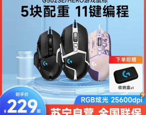 罗技g502hero有线鼠标主宰者g502...