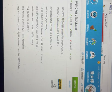 神舟战神Z7笔记本 顶壳有一点划痕不影响 ...