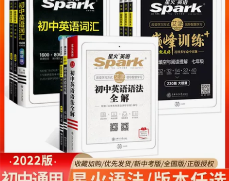 英语语法初中必考考点2022新版星火英语初...