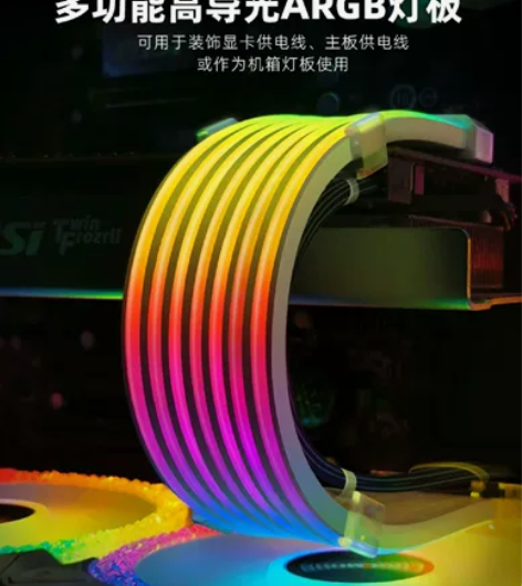 酷月机箱霓虹线ARGB灯条8Pin显卡24...