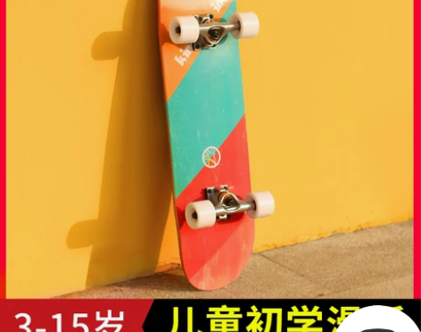 金峰儿童滑板初学者专业板5-6-10-12...