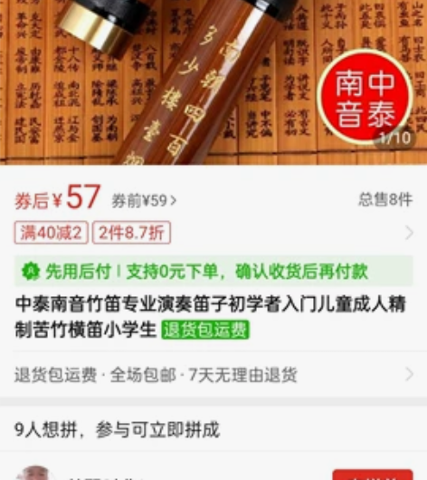 中泰南音精品竹笛，专业笛子乐器 成年人儿童...