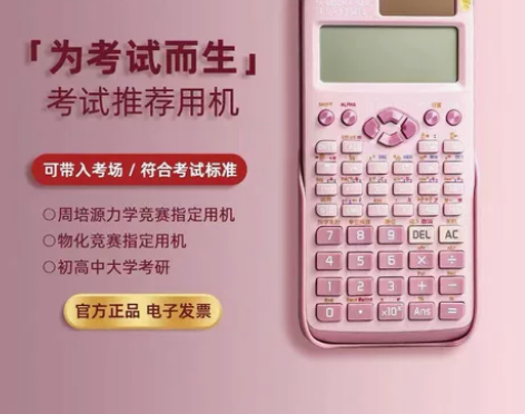 卡西欧FX-991CNX会计考试CPA函数...