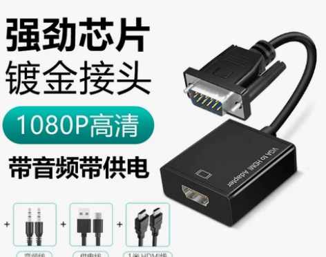 达而稳 HDMI转VGA高清转接头转换器电...