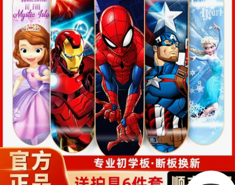 迪士尼儿童四轮滑板3-6岁8以上12专业板...