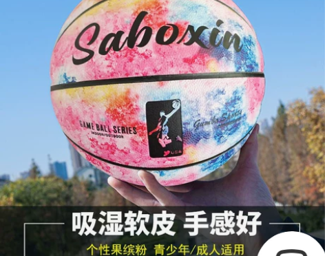 篮球6号7号5号学生儿童耐磨室内外手感比赛...