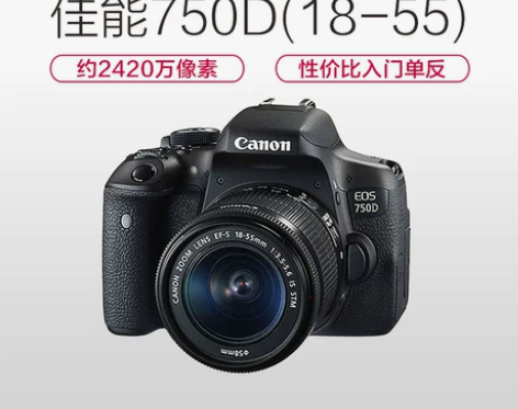 Canon/佳能 EOS 750D单反数码...