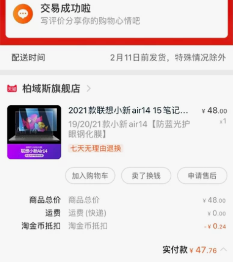 2021款联想小新air14 15笔记本电...