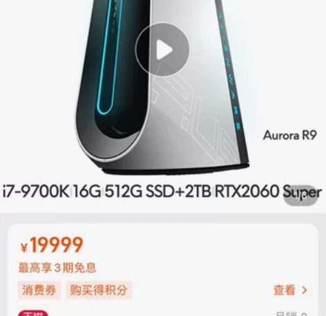 外星人水冷机箱，无损坏，无维修。具体参数配...