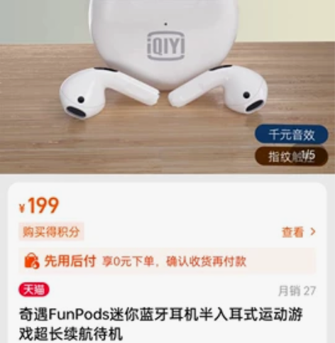 爱奇艺蓝牙耳机，全新未拆封， 感兴趣的话点...
