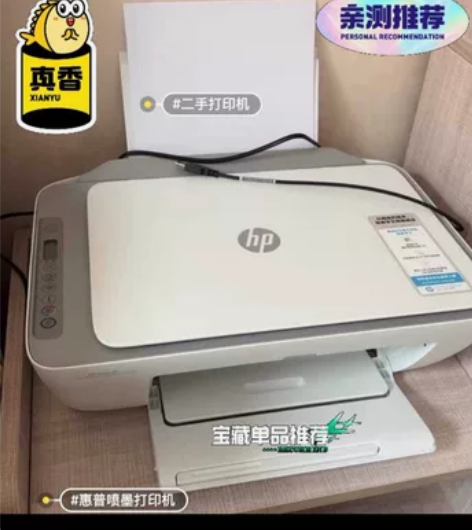 二手捡漏惠普打印机无线打印复印扫描一体 2...