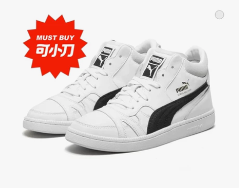 品牌型号  puma Becker Mid...