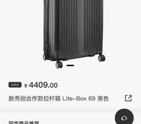 奔驰原厂新秀丽拉杆箱55的，适合旅行登机，...