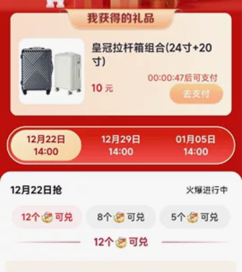 皇冠拉杆箱组合 24寸+20寸 两个拉杆箱...