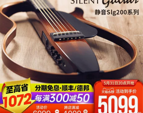 雅马哈静音吉他Yamaha SLG200S...