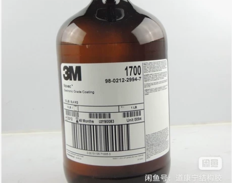 买多了3M1700,清仓出,给钱就出电子氟...
