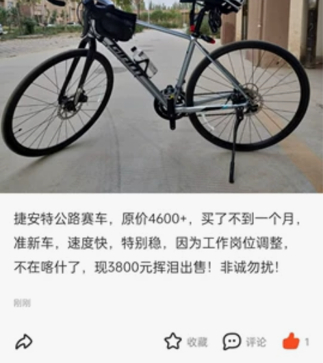 捷安特公路赛车，原价4600.现在挥泪处理...