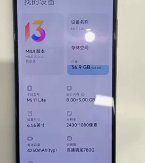 MIUI/小米 小米 11 青春版（5G）...