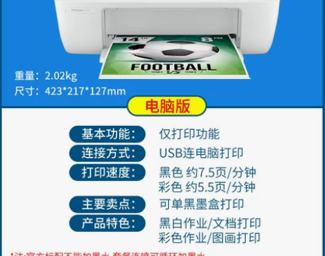 惠普2722打印机家用小型复印一体机无线手...