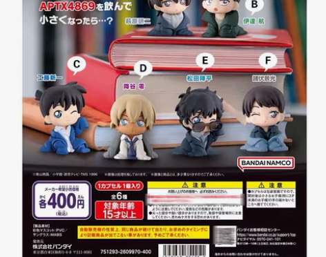 名侦探柯南扭蛋 柯南孩童坐姿 警校系列柯南...