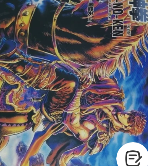 北斗神拳卡片14张 内蒙古 感兴趣的话点“...