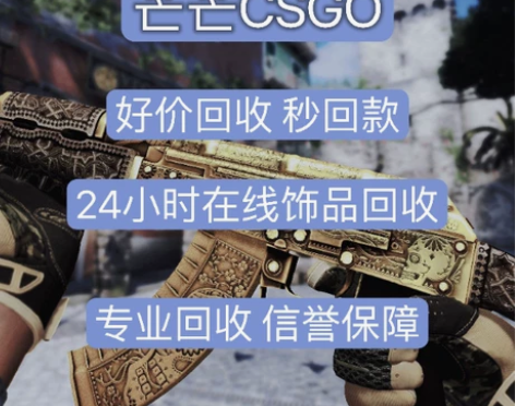 CSGO饰品回收 皮肤 匕首 手套清空库