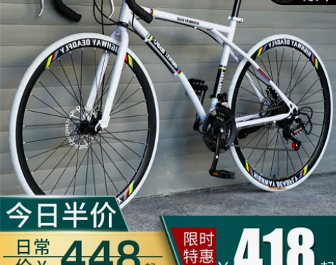 公路自行车赛车变速活飞弯把死飞超快竞速破风...