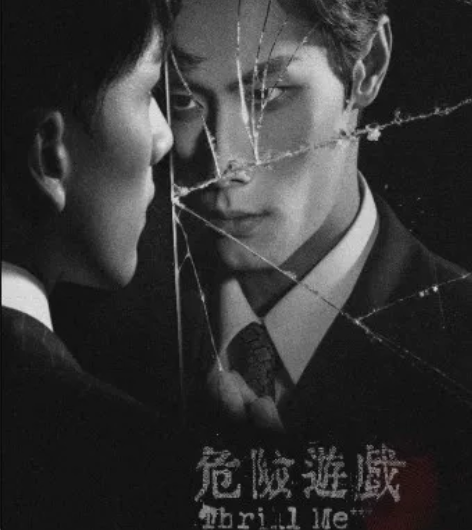 代订【上海】环境式驻演音乐剧《危险游戏》 ...