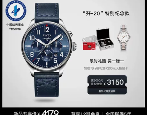歼20送男友飞亚达马赫系列机械表航空飞行员...