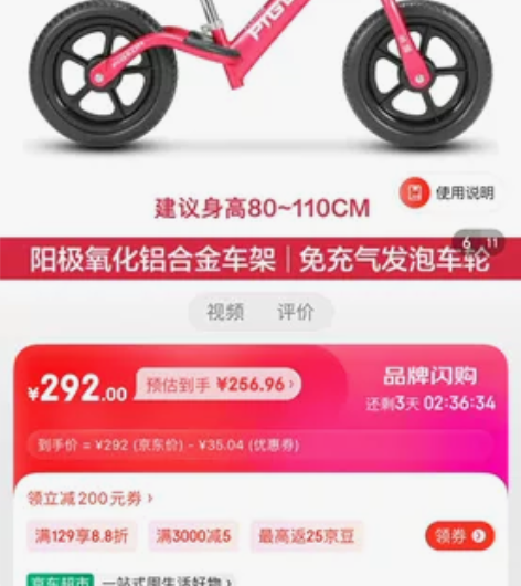 平衡车转售,八九成新,买来之后孩子就没兴趣...
