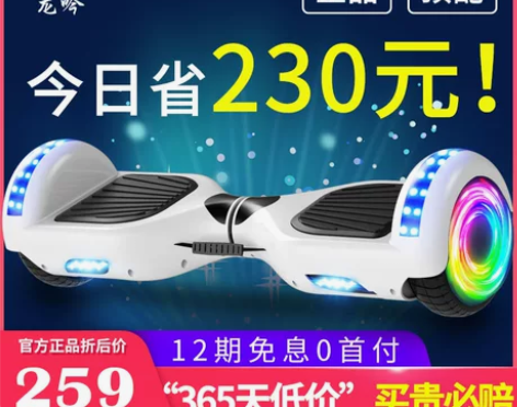 龙吟智能电动平衡车儿童8-12成人双轮成年...